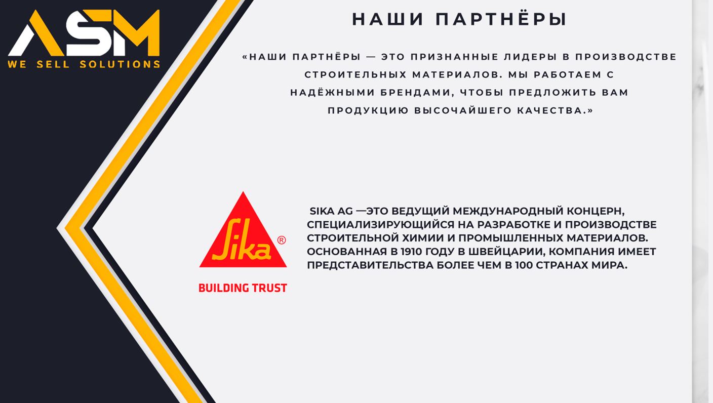 Наши партнёры